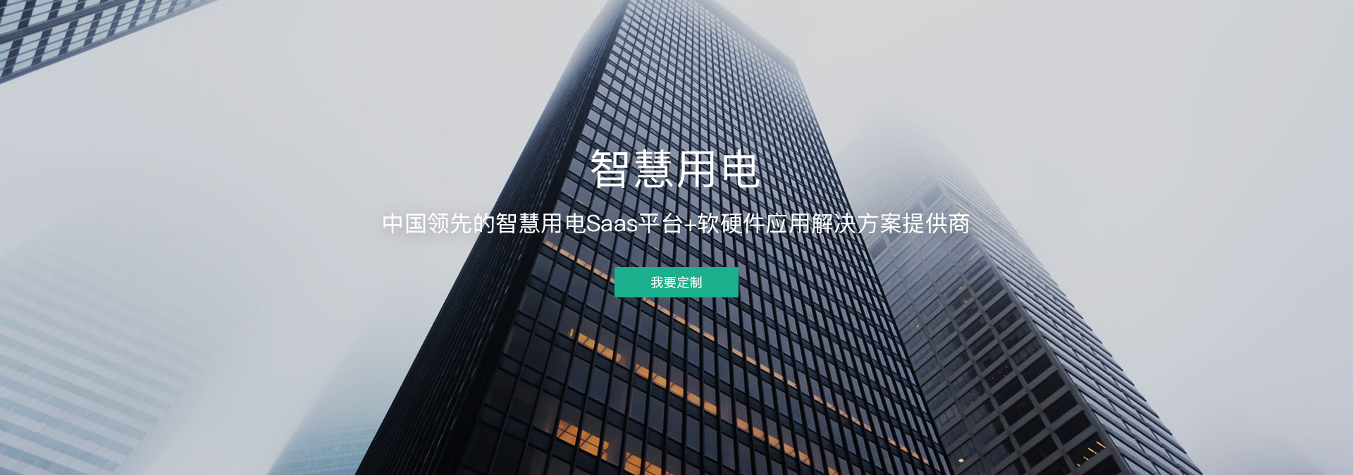 智能電網(wǎng)是什么