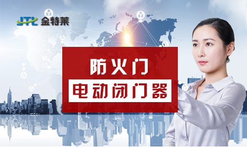 防火門監(jiān)控系統(tǒng)設(shè)計規(guī)范 防火門監(jiān)控系統(tǒng)設(shè)計規(guī)范