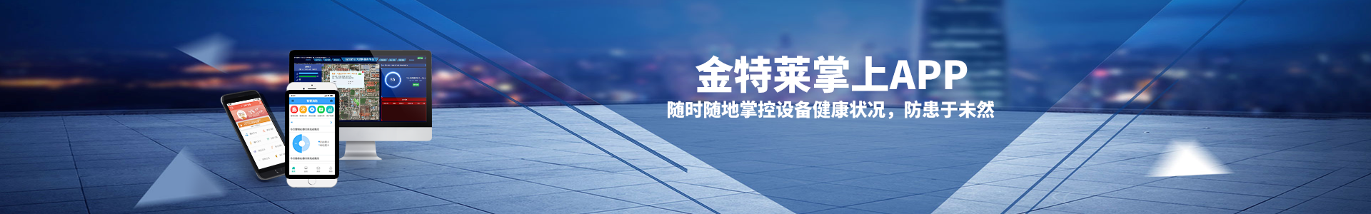 智慧消防服務(wù)云平臺能提供哪些解決方案？